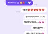 나 남친한테 ㄹㅈㄷ 사랑꾼임