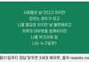 회사에서 말도 안되는 바이럴 일으키라는데..