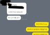 내 친구 미친거아니냐?