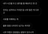 시간을 갖자는 말