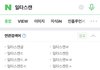 아니 일타스캔들