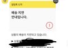 카카오톡 선물하기 이게 맞는거야?