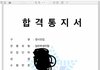 얘들아 나 숙대 붙었어