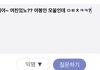 얘드랑 급함 짝남 에스크에 여친있냐 물보고 샃은데