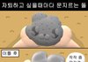 우리 학교 잔짜 개_반고임