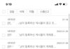 네이트 메일함 들어가봐