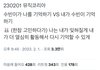 투바투 수빈 이거 뭐냐