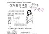 찐따 특징 이 짤 ㄹㅇ인듯