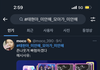 이게 방탄한테 하던짓 그대로 하는거임?