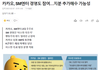 카카오엔터 사실상 SM 합병했네