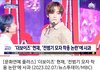 더보이즈 현재 욱일기 뉴스 나왔네?