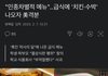 흑인에게 주면 실례일 수 있는 음식