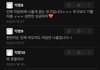 성한빈 미담 또 올라왔네..