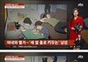 상간남 아이사건 뉴스에 나왔네요