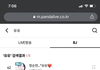 쿠킹미제 지금도 라이브 중임 ㅋㅋ