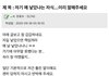 자식이 왜낳았냐하면 이렇게 대답하세요