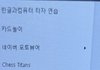 미용실 컴퓨터에 타자 연습 깔려있는데