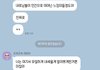 아니... 남자친구가 이러는데