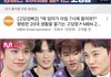 순서대로 이종석 휴닝바히에 윈윈 같음