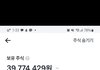주식 넣었는데 큰일 났다