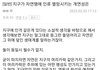 지구가 인류를 멸망시키려는 이유는