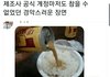 제조사마저 참을 수 없던 것