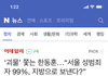성범죄자들 다 지방으로 보낸데