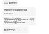 너네 최애가 말투 이러면 어떰
