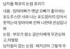 아니 진심 남자애들은 왜이러는거임??