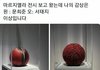 마르지엘라 전시 후기.jpg