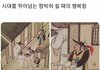 시대를 뛰어넘는 행복