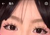 이 눈 화장 개이쁨