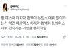 헐 에스파 최근 컴백이 뉴진스 데뷔전이래