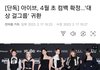 아이브 4월 초 컴백 확정