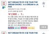 엔시티 드림 일본 돔 콘서트 가격 만오천원ㄷㄷ