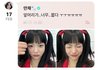 홍은채 위버스 ㅋㅋ 귀여워