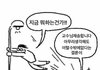 의대 휴학 후 에버랜드 알바 후기