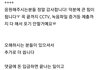 양아치 대리기사와 상황을 마무리만 하려는 경찰들