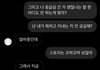 + 남친한테 뭐하냐고 물어보는 거 ㄱㅊ?
