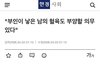 상간남녀 아이도 내가 부양해야 함