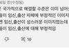 요즘 한남들의 저출산에 대한 생각
