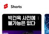 박건욱 인기 떡상한거 확 체감됨