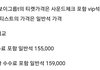 1100만팔 공계로 렉카짓하는 슴