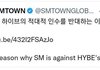 SM공계에 올라온 영상 캡쳐 일부