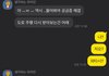 카톡있음) 운전못하고 차없다고 삶책임도 안진다고 합니다.(+보여줄거에요)