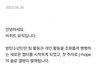 빅히트 일처리 왜이래? 미쳤냐???