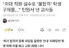 이대 등록 놓친 그 학생 모교에서 탄원서 냈대
