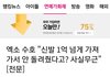ㅋㅋㅋㅋ스타일리스트vs 엑소 수호