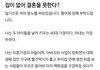 대가리꽃밭 남자들 어쩌면 좋나요