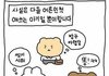 지하철 정신병자랑 싸울 뻔 함